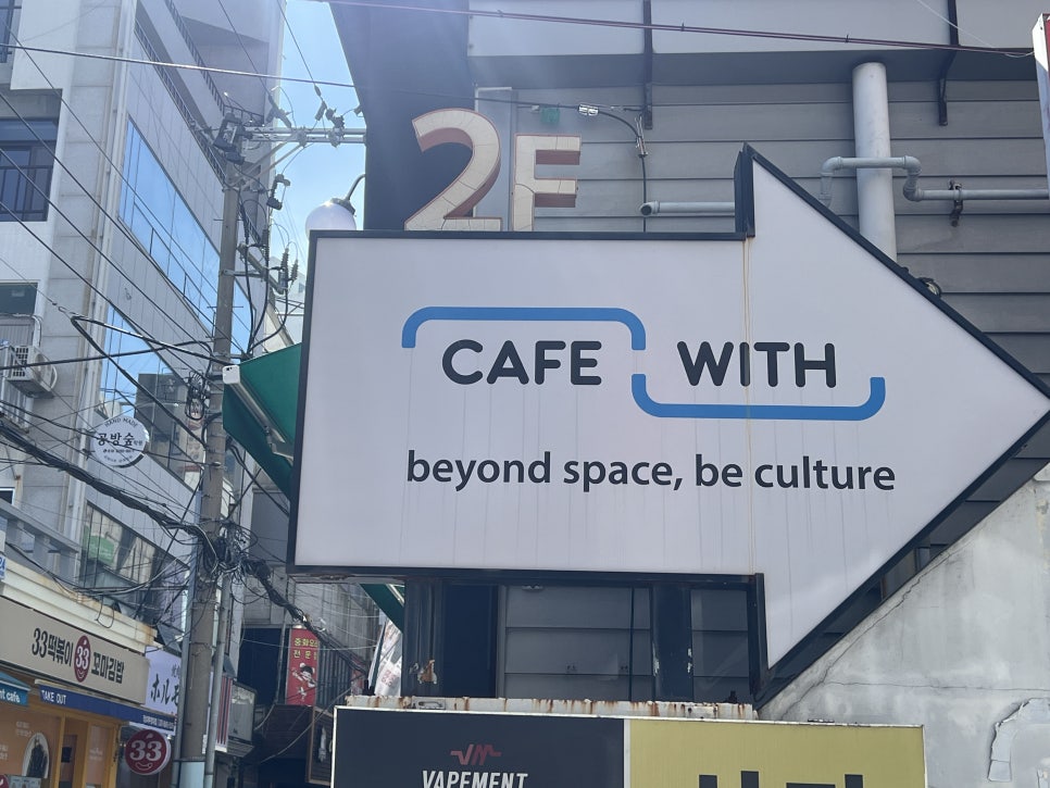 카페위드 사진 1