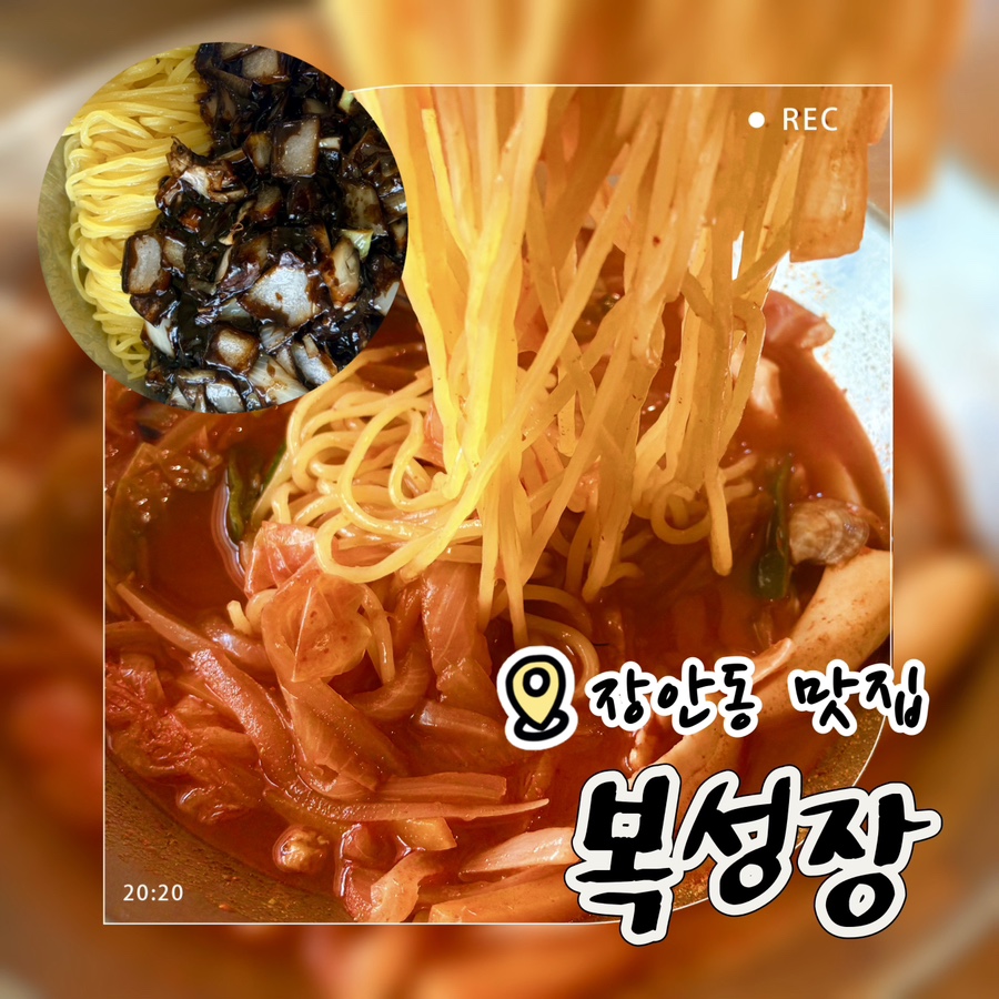 복성장 사진 1