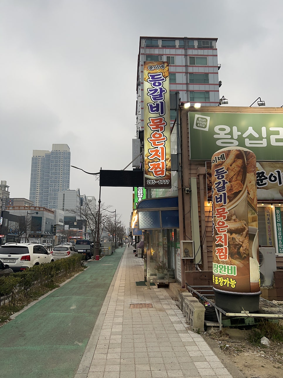 왕십리야채곱창&막창 목포점 사진 2