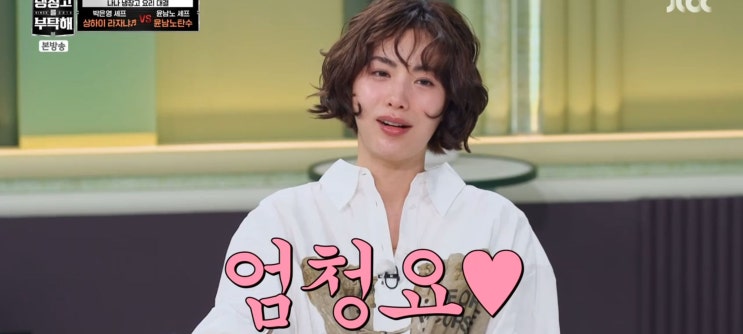  냉장고를부탁해2 나나 냉장고결과 윤남노셰프 윤남노탄수 박은영 상하이라자냐 레시피 샘킴셰프 마법피자 하 권성준 마법피자