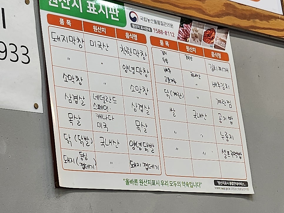 착한막창 사진 6