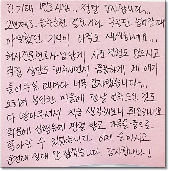 전주성범죄변호사 불송치전략은