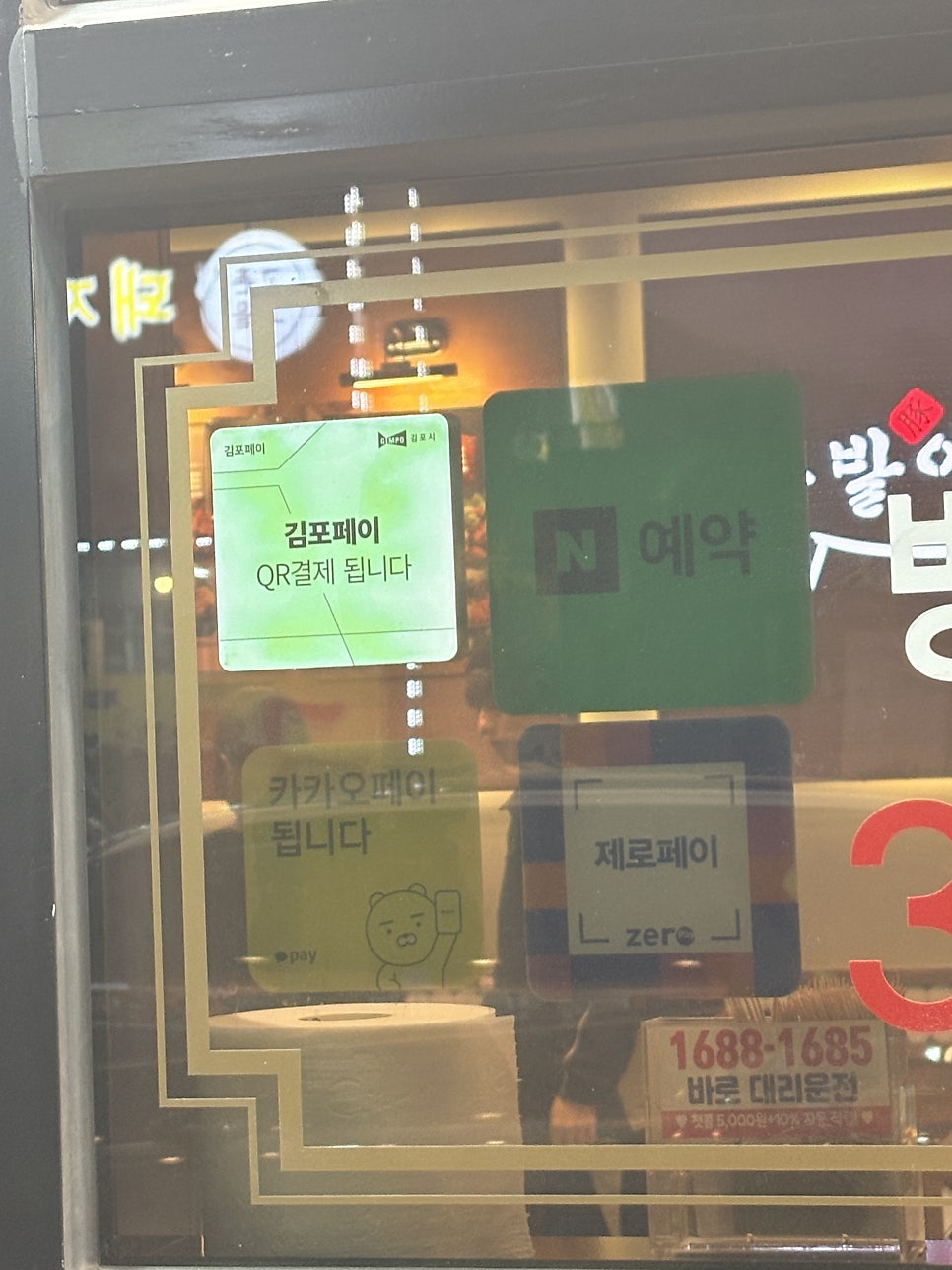족발야시장&무청감자탕 김포고촌점 사진 4