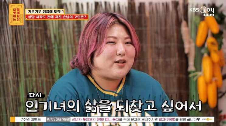 42kg 신세경 닮은꼴이 왜 이렇게”…127kg 된 이유, 매일 ‘이걸’ 먹었다(물어보살)