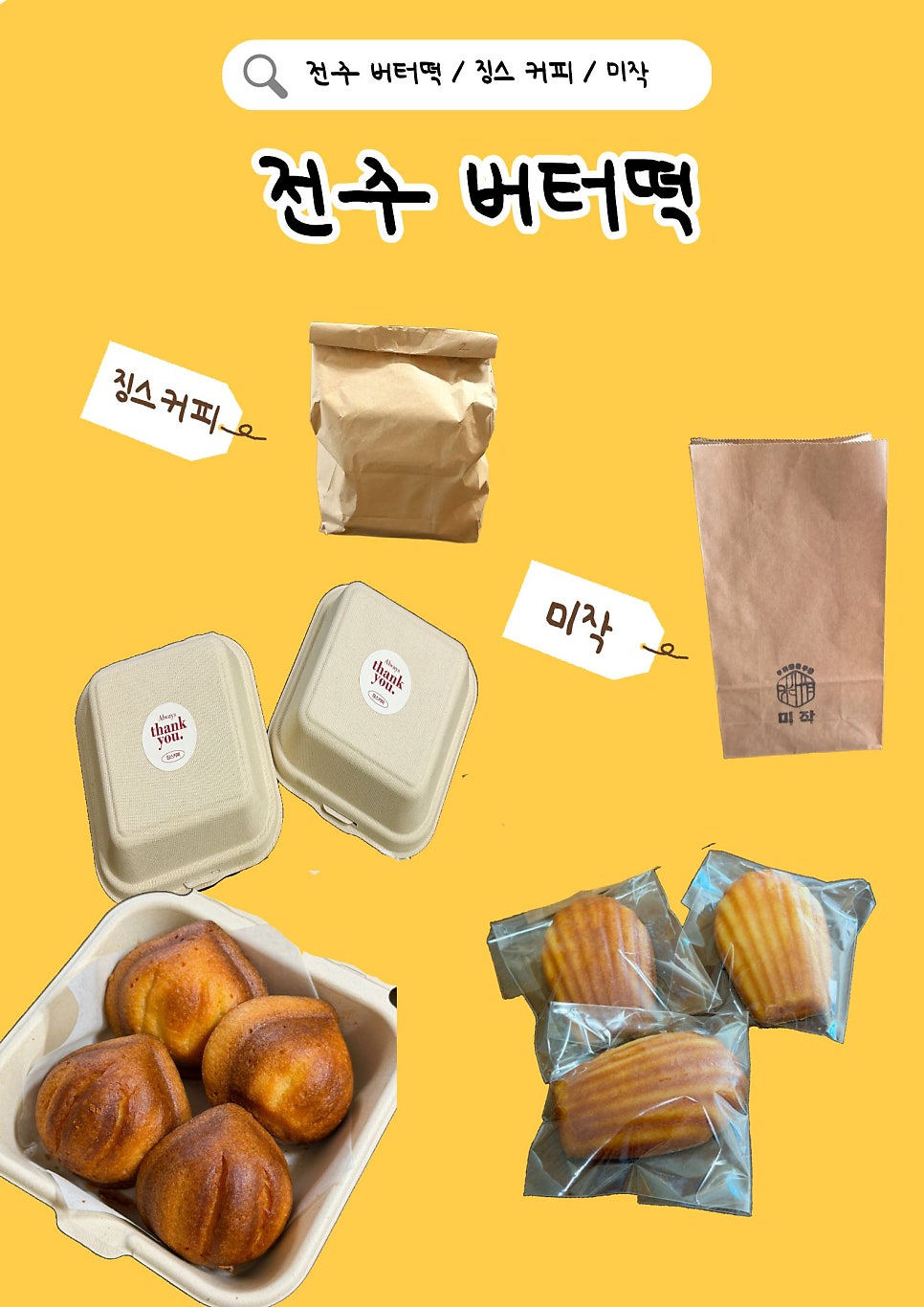 미작 사진 1