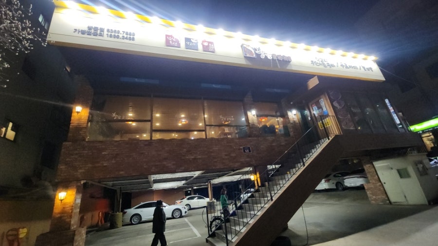황금코다리 쌍문점 사진 1
