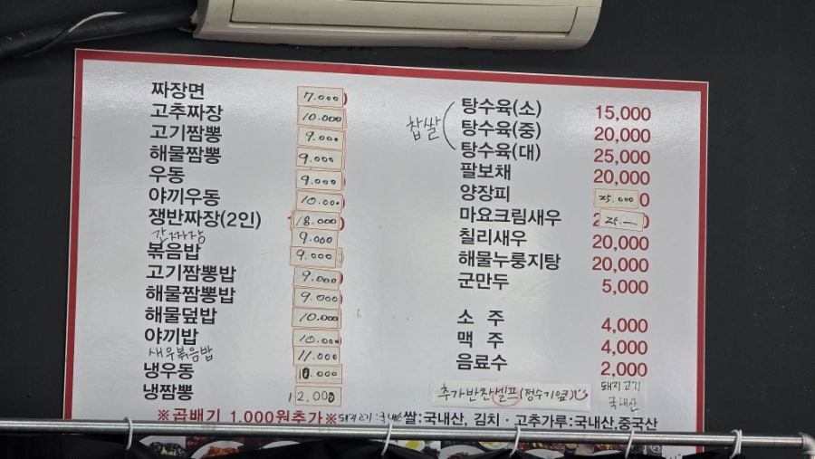 굴다리반점 사진 5