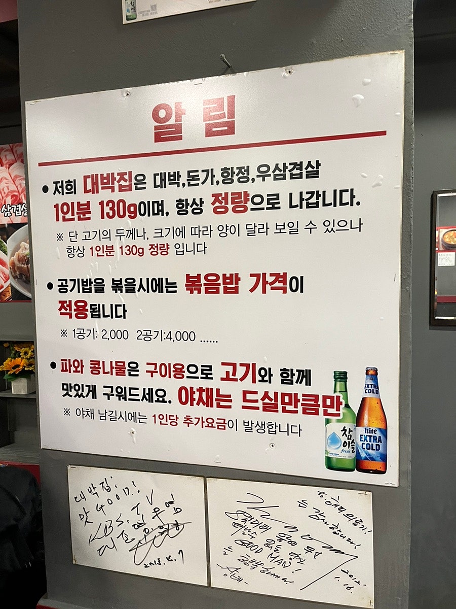 Daebakjip photo 3