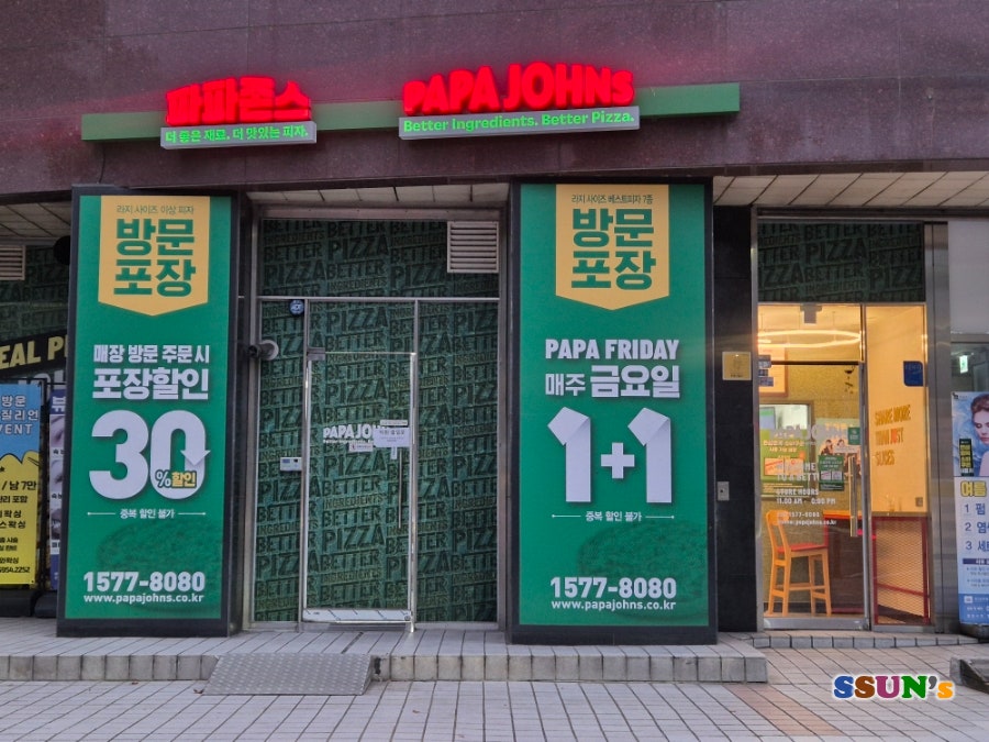 파파존스 잠실점 사진 2