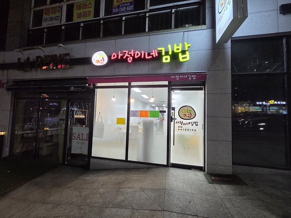 아정이네김밥 사진 1