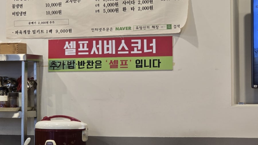 파육장 안성점 사진 5