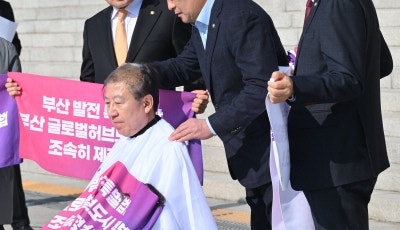 전북·강원은 되는데 부산은? 전재수 의원 호명한 박형준 시장의 삭발 투혼