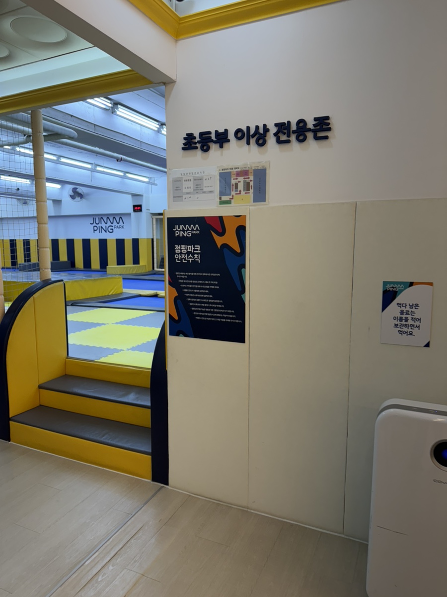 점핑파크 김포구래점 사진 2