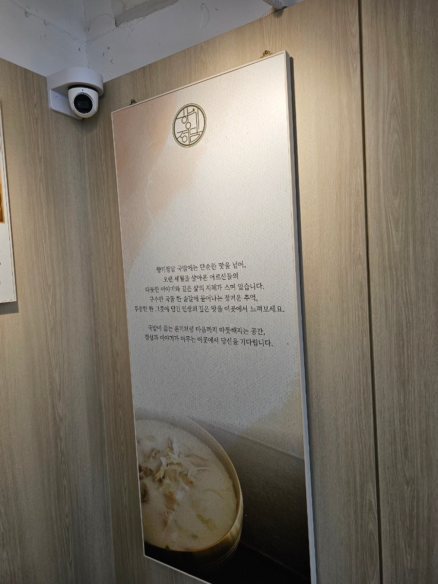 향기정담 사진 5
