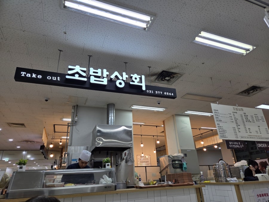 초밥상회 카림애비뉴점 사진 2
