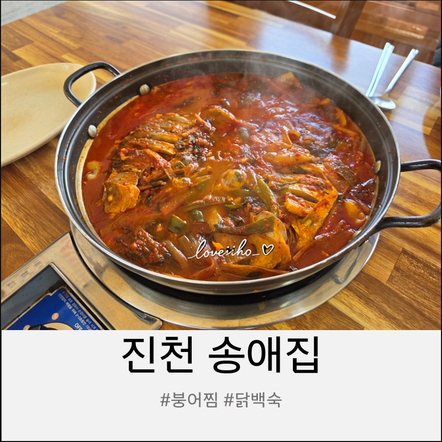 송애집 사진 1