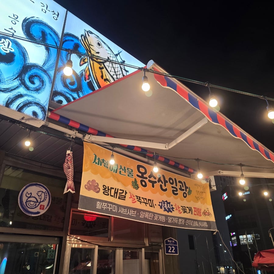 몽수산 사진 4