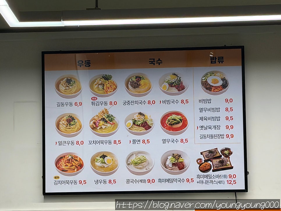 길동우동 제천점 사진 6