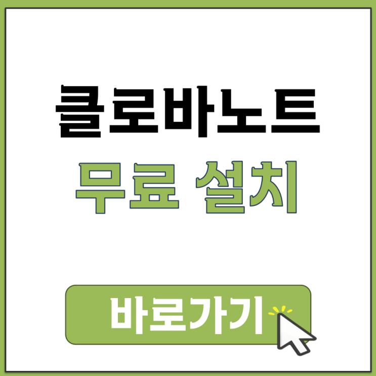  클로바노트 무료 설치 다운로드 PC 모바일 사용 방법 총정리 네이버 AI 음성 인식