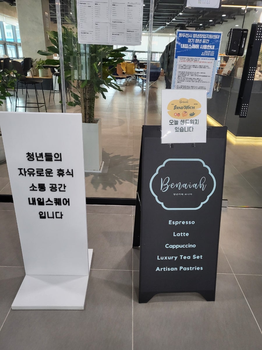 청년카페브나야 사진 4