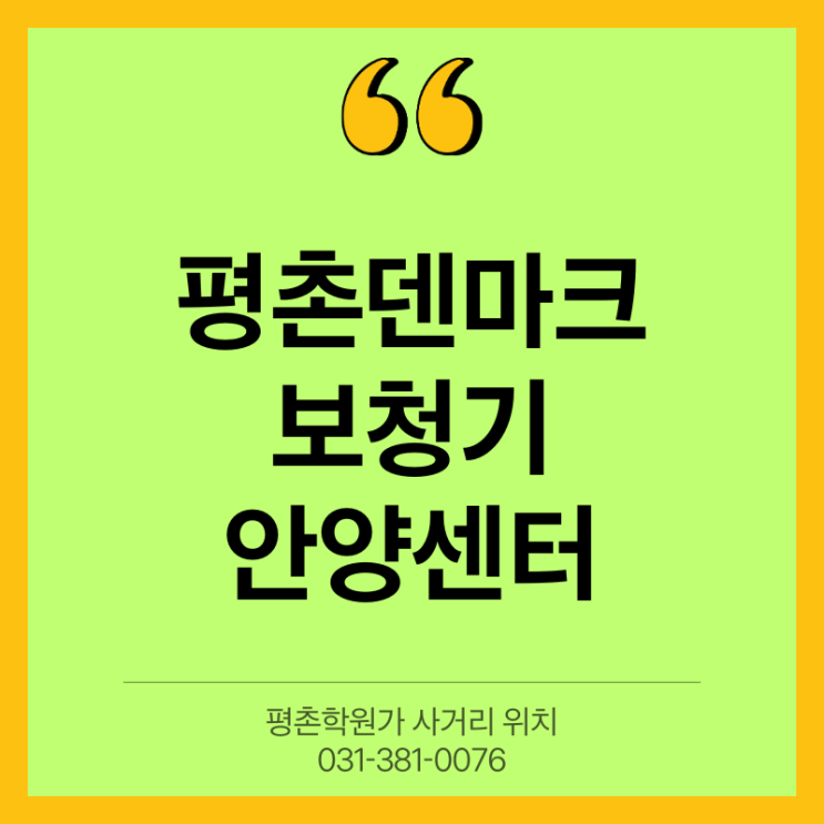  의왕보청기 가격 차이가 큰 이유