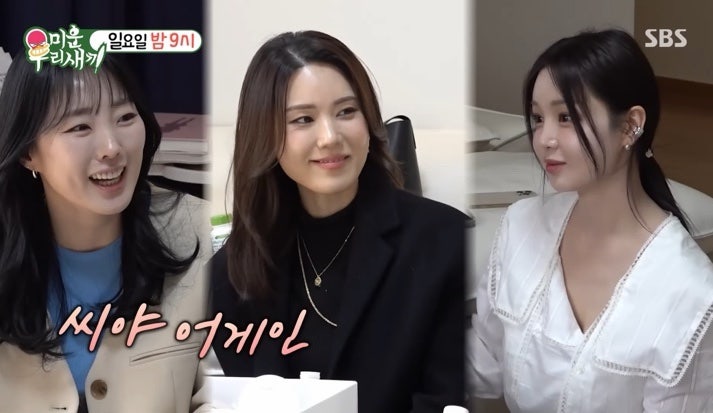 씨야 재결합 근황! 남규리 미우새 출연 20년 만에 털어놓은 해체 비하인드