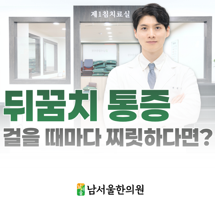  발바닥 뒤꿈치 통증, 걸을 때마다 찌릿하다면 읽어보세요