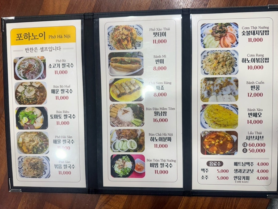 포하노이 사진 3