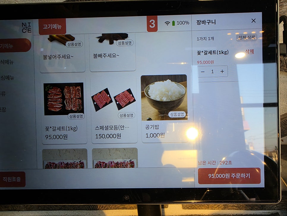 서수원살살녹소 사진 3