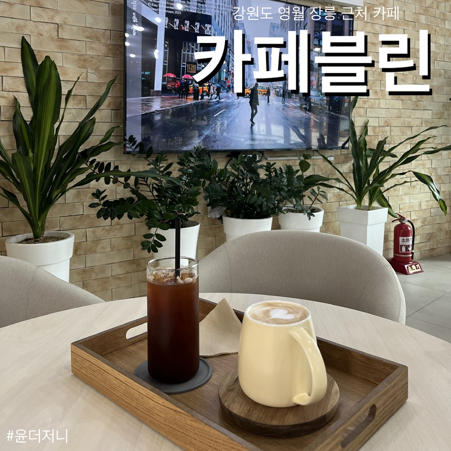 카페블린 사진 1