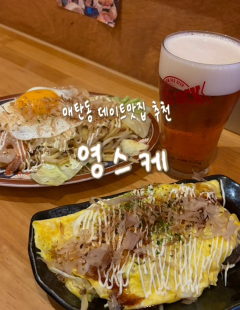 영스케 사진 1