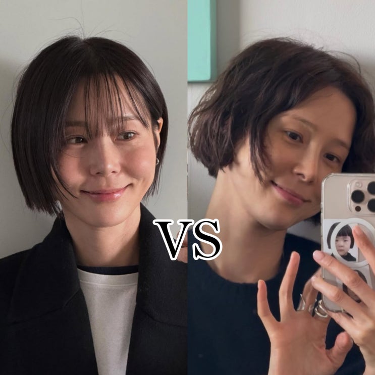  김나영 봄 단발펌 변신 VS 단발 비교분석 뭐가 나아?