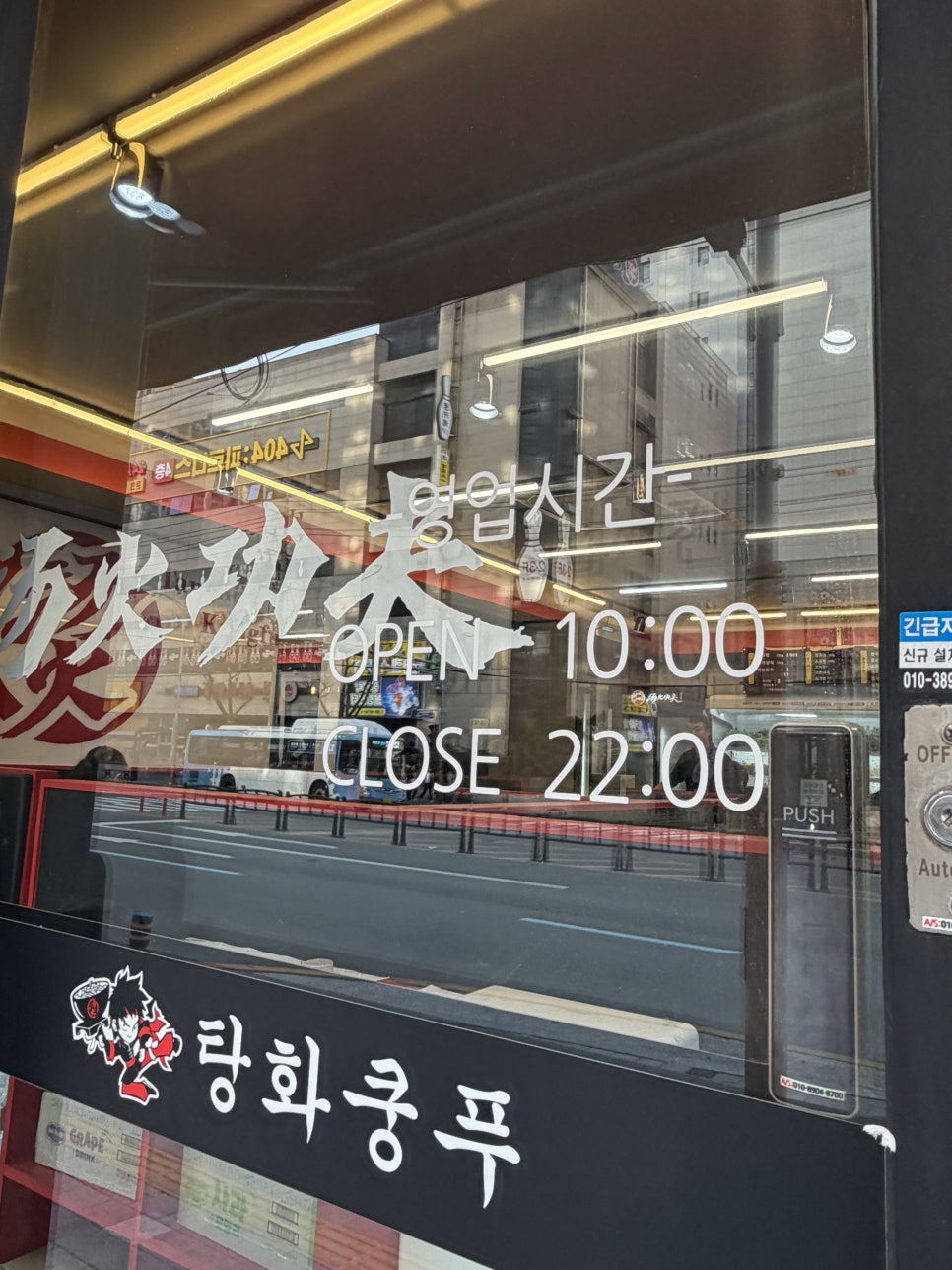 탕화쿵푸마라탕 괴정역점 사진 3