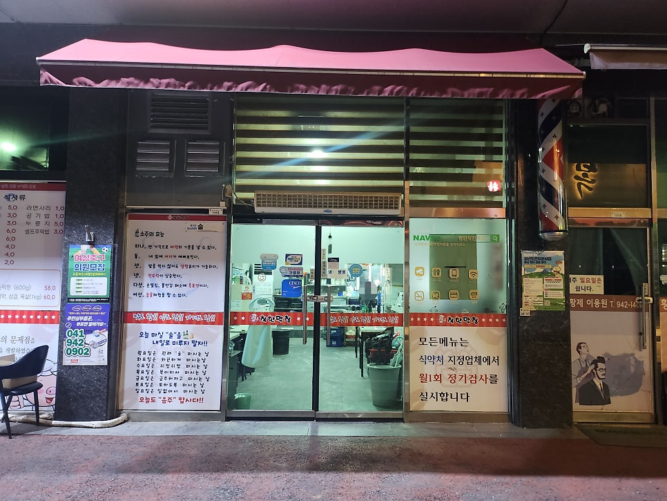 착한막창 사진 3