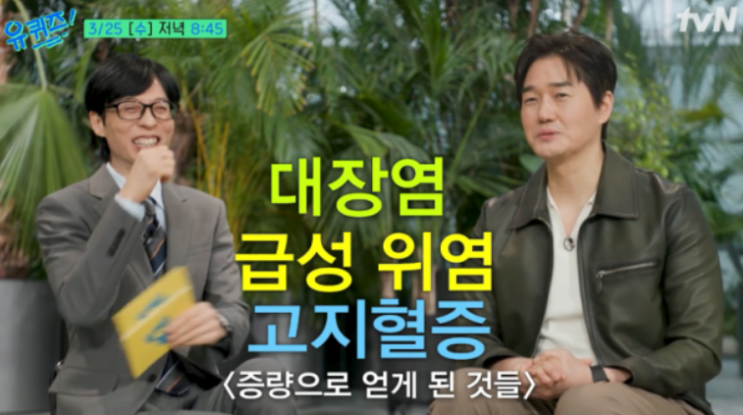   유지태가 인생 캐릭터 한명회를 위해 몸까지 던진 진짜 이유