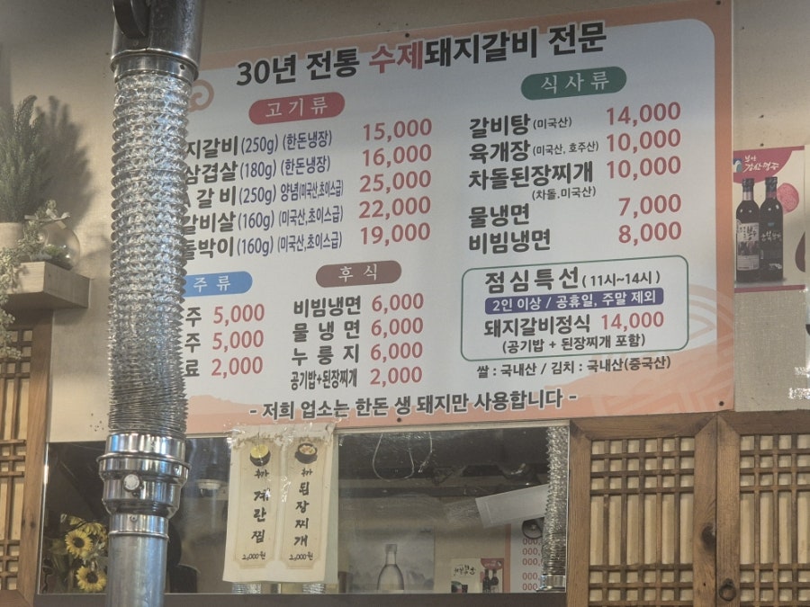 풍년숯불갈비 사진 5