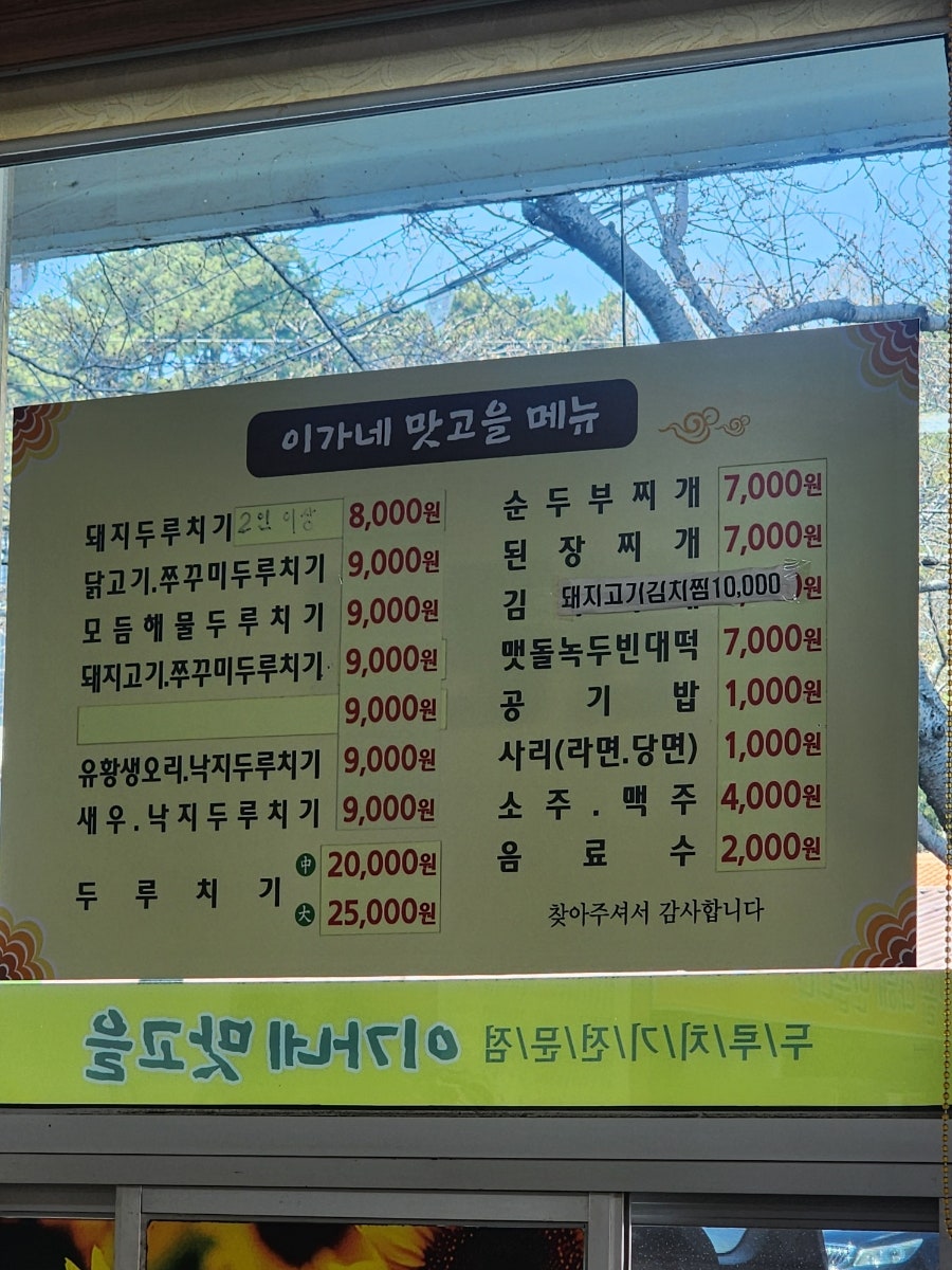 이가네맛고을 사진 1