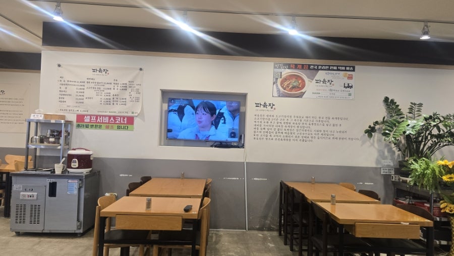 파육장 안성점 사진 2