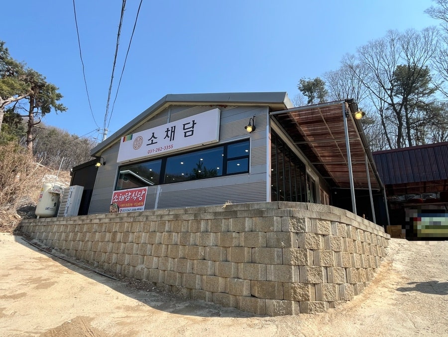 소채담 사진 1