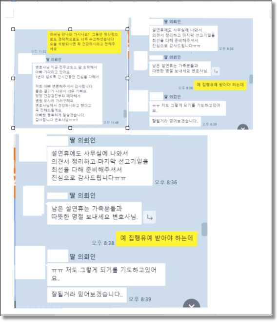 군산법무사 검색하셨다면 개인회생전략은 관련 사진