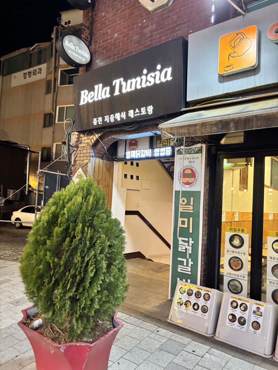 벨라튀니지 사진 1