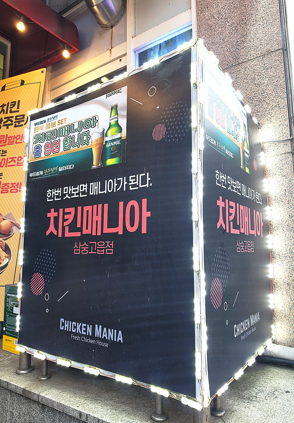 치킨매니아 삼숭고읍점 사진 5