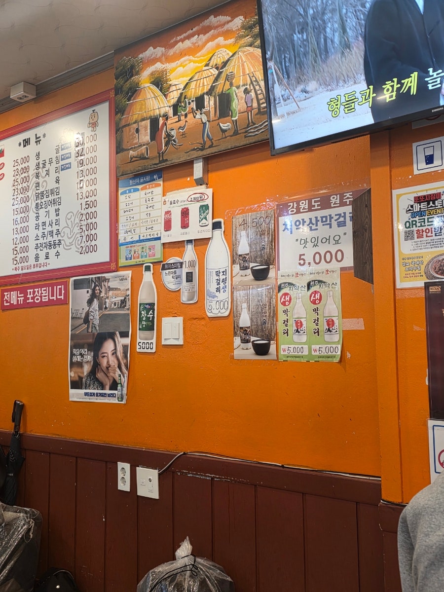 또또지짐이 2호점 사진 4
