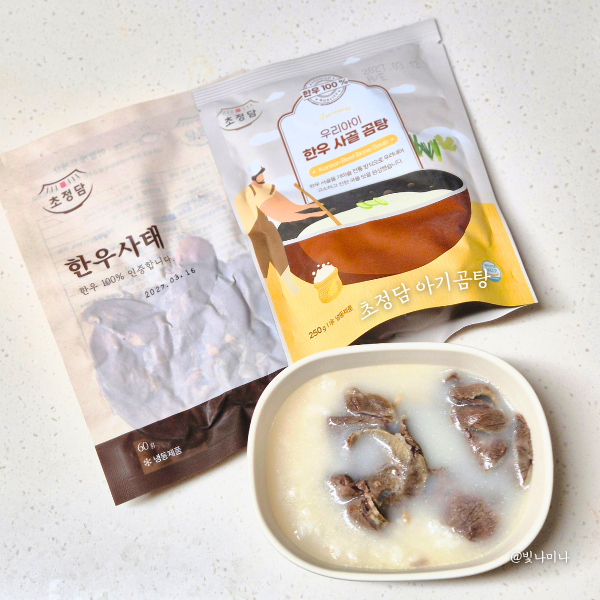  돌아기국 유아국 초정담 아기곰탕 한우사골곰탕