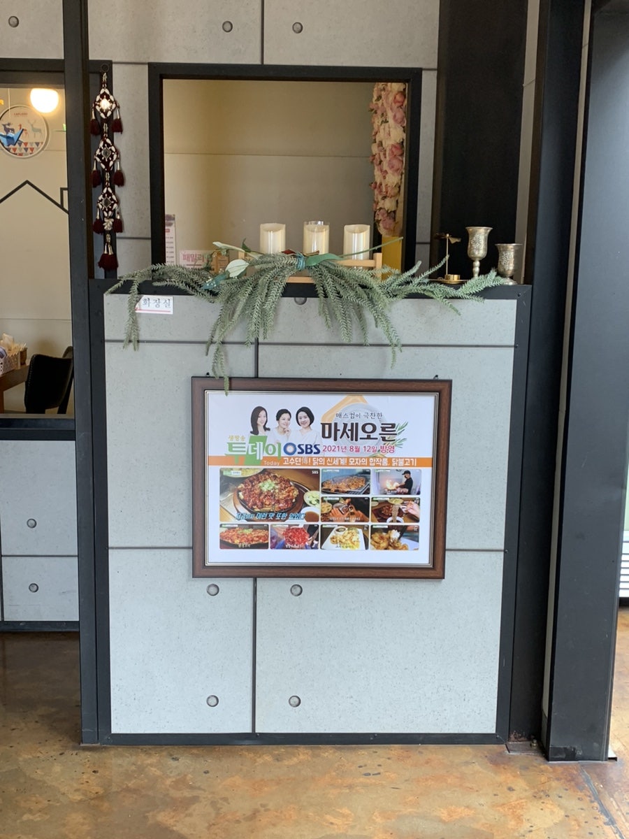 마세오른 사진 6