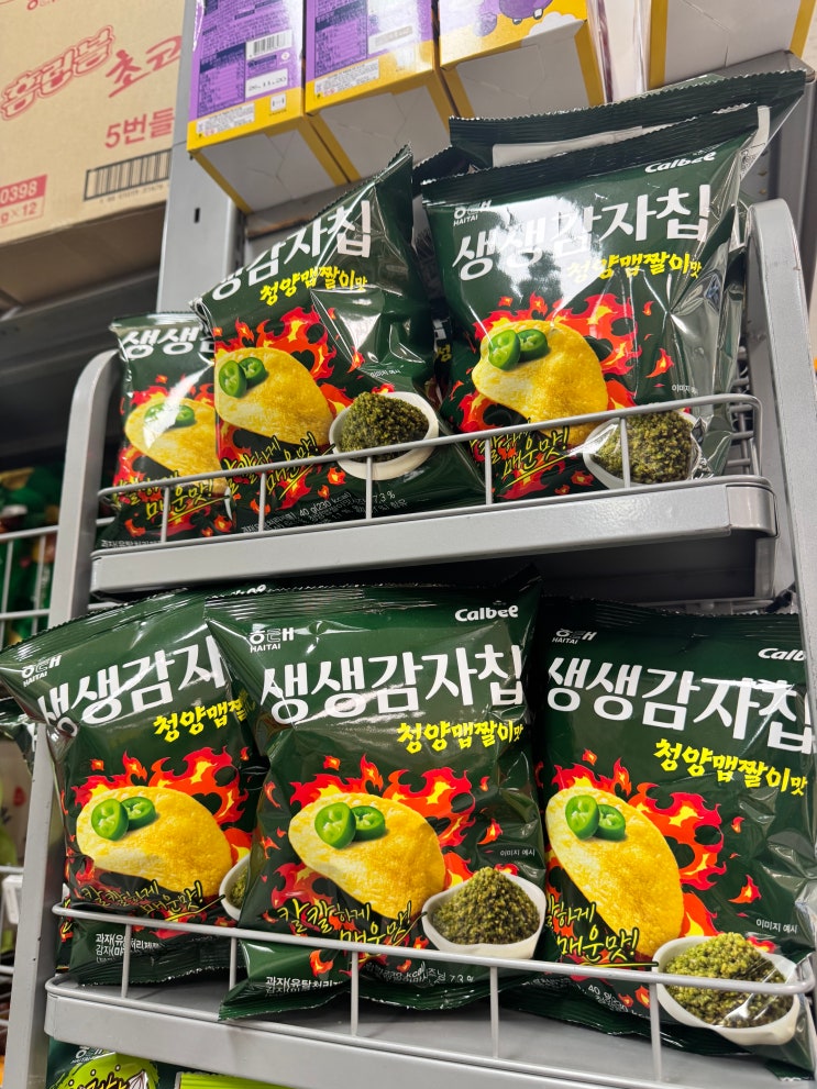  이마트 신상과자 <생생감자칩 청양맵짤이맛> 가격, 칼로리, 맵기