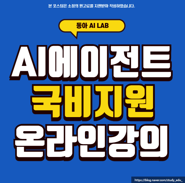  PM부트캠프 AI 에이전트 기획자 온라인강의