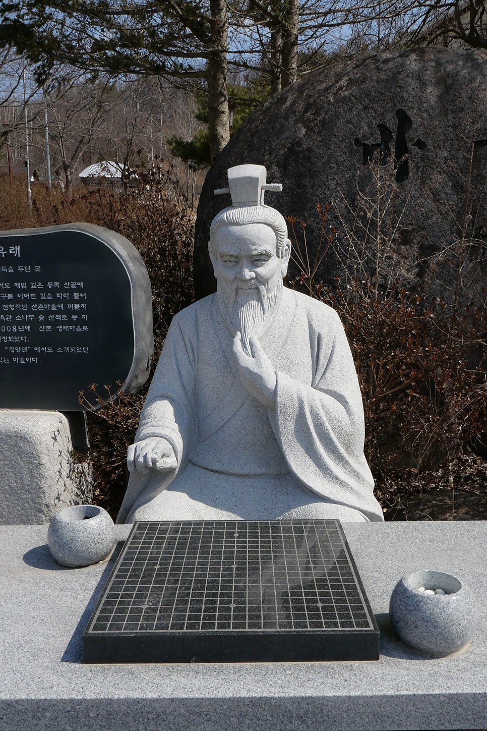 바둑골 사진 1