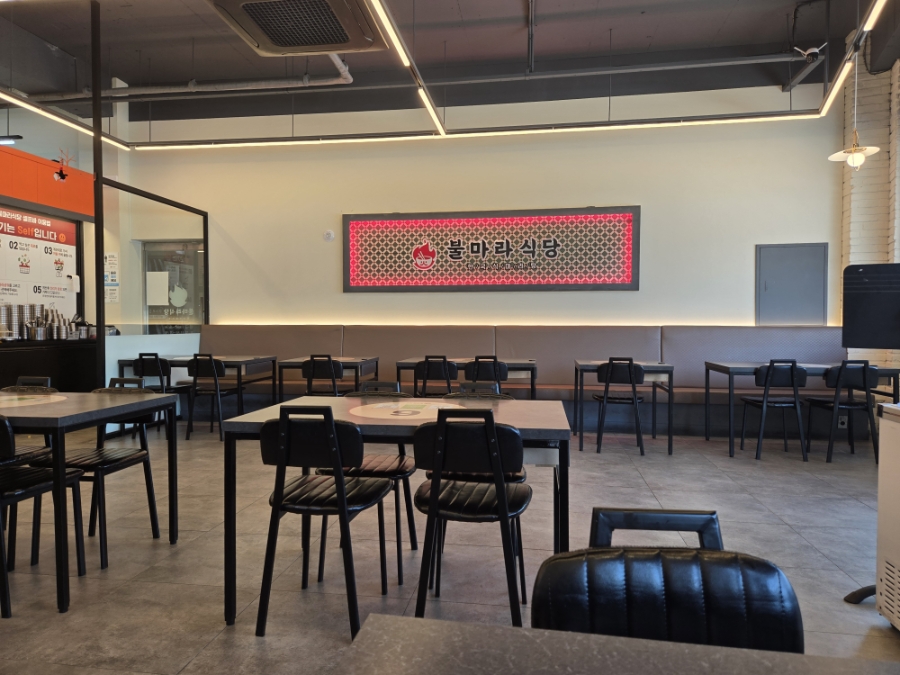 불마라식당 효자전주대점 사진 1