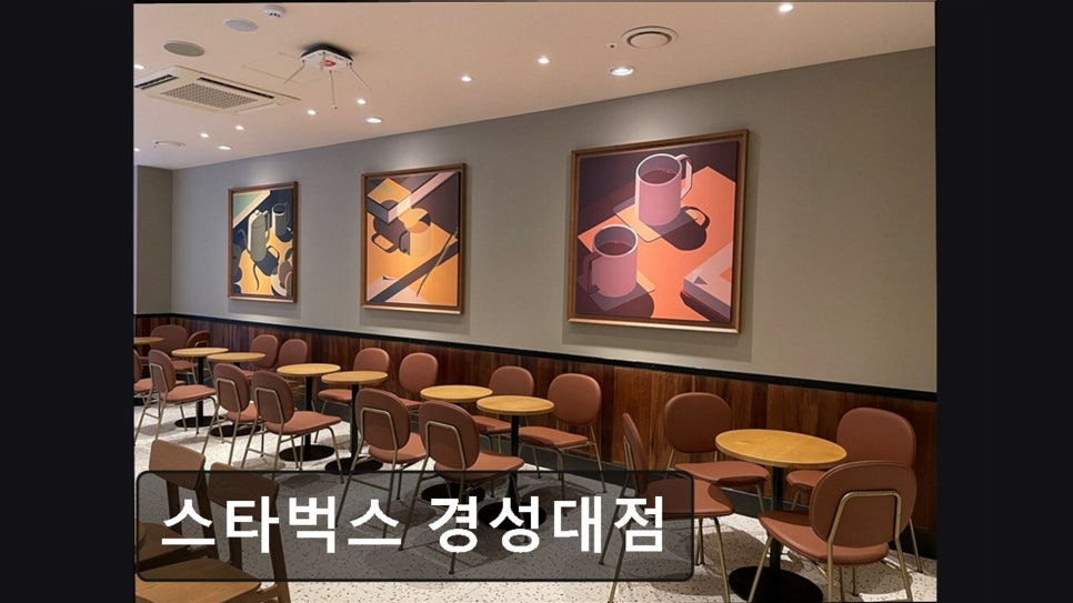 스타벅스 경성대점 사진 6
